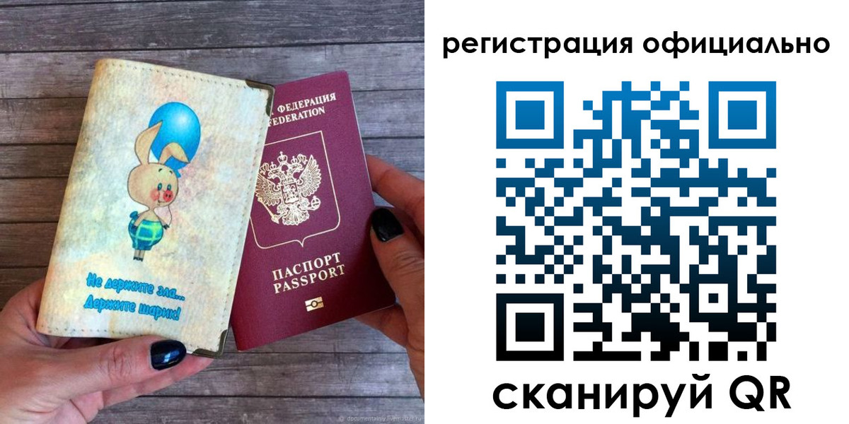 прописка регистрация в Петропавловске-Камчатском