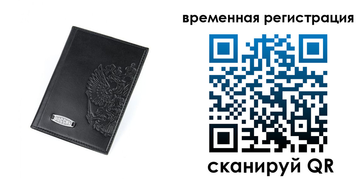 прописка поиск в Петропавловске-Камчатском