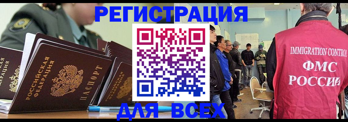 временная регистрация в Петропавловске-Камчатском