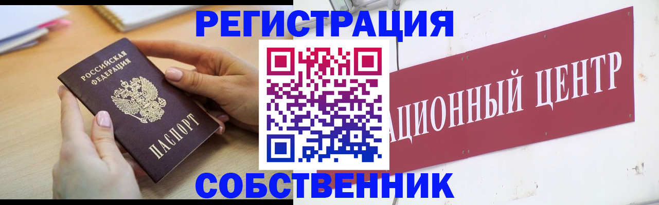 временная регистрация для всех в Петропавловске-Камчатском