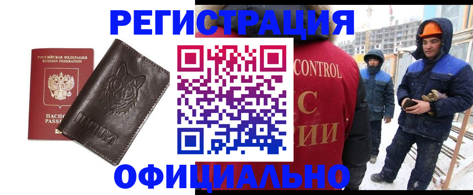 прописка для военкомата в Петропавловске-Камчатском