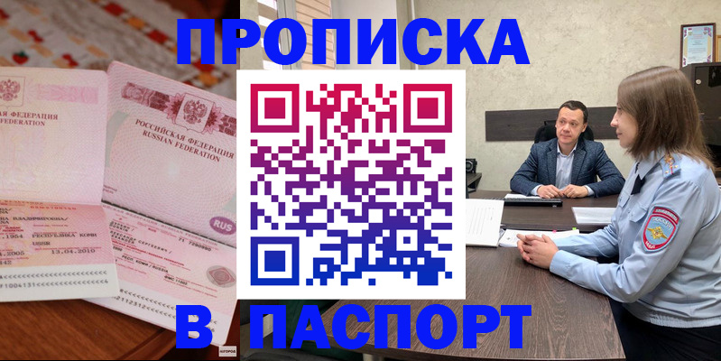 временная регистрация в Петропавловске-Камчатском