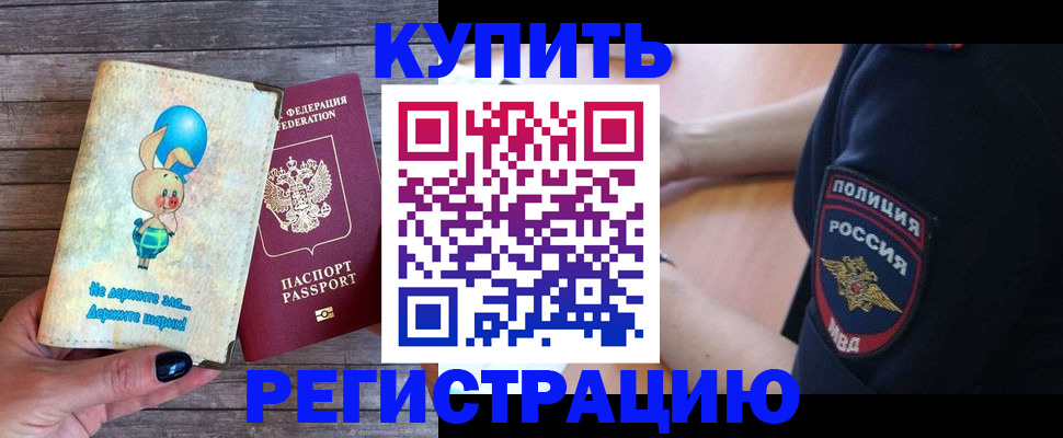 прописка для военкомата в Петропавловске-Камчатском