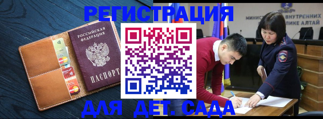 купить прописку в Петропавловске-Камчатском